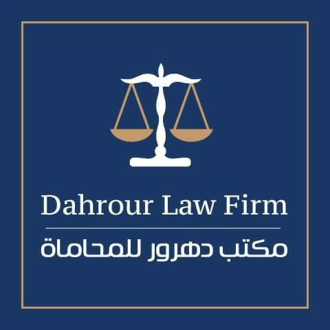 Dahrour Law Firm مكتب دهرور للمحاماة - Rabat - +212 5377-07825