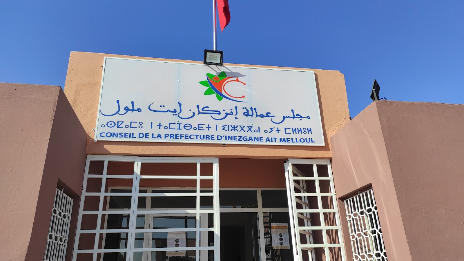 Conseil de la préfecture Inzegane Ait melloul