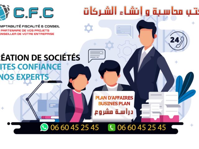 Fiduciaire Comptabilité Fescalité & Conseil - Tanger - +212 660-452545