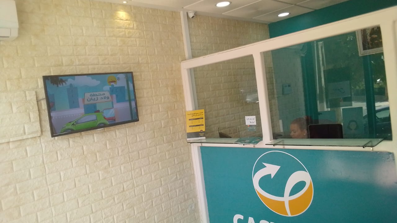 CASHPLUS MOHAMMED 5 EL HAJEB