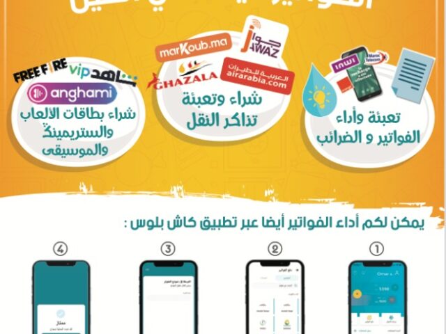 Cash Plus Amanikidar Commune Ouaklim - OUAKLIM - +212 667-399882