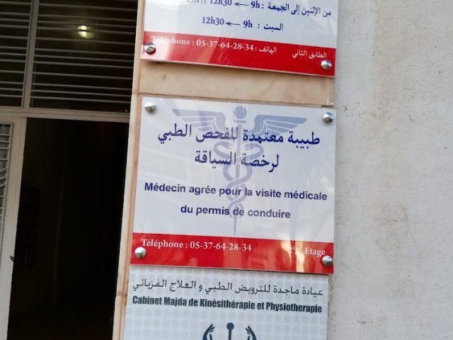 Dr. Amina BAHA - Témara - +212 5376-42834