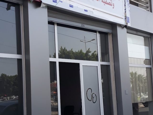 Centre de nephrologie et de dialyse Tikiouine - Agadir - +212 5282-63308
