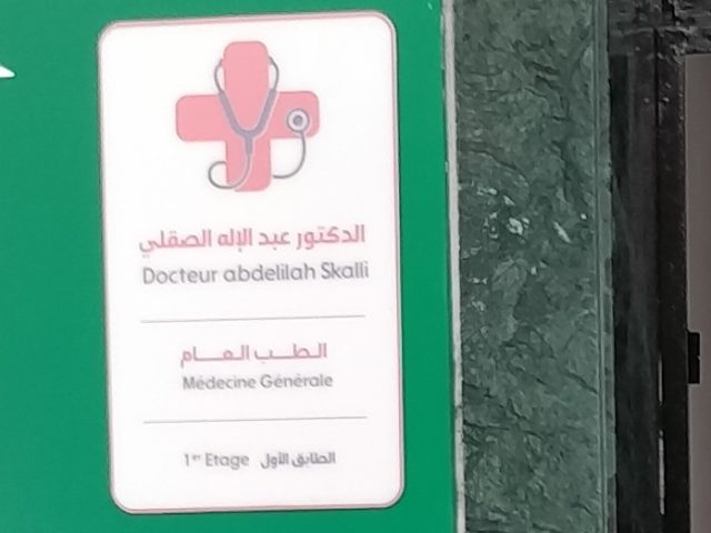 Dr SKALLI Abdelilah - Fnideq - +212 5399-76119
