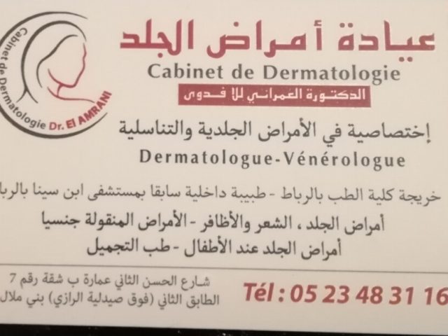 Dr Lalla Fadwa El Amrani - Béni Mellal - +212 5234-83116