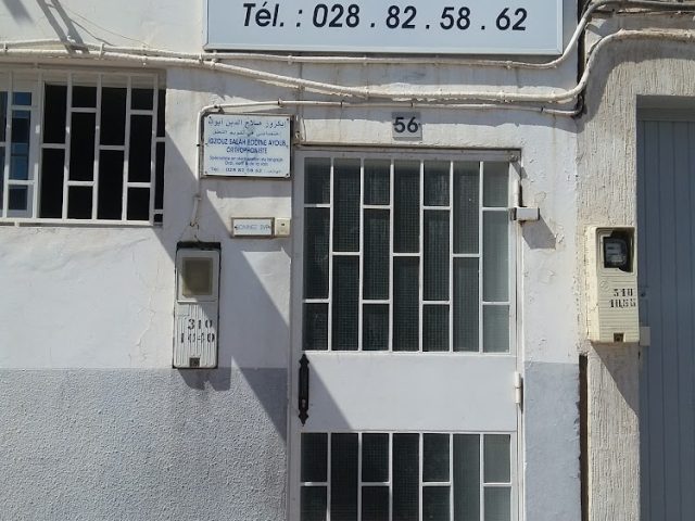 Igzouz Salah Eddine Ayoub - Agadir - +212 5288-25862