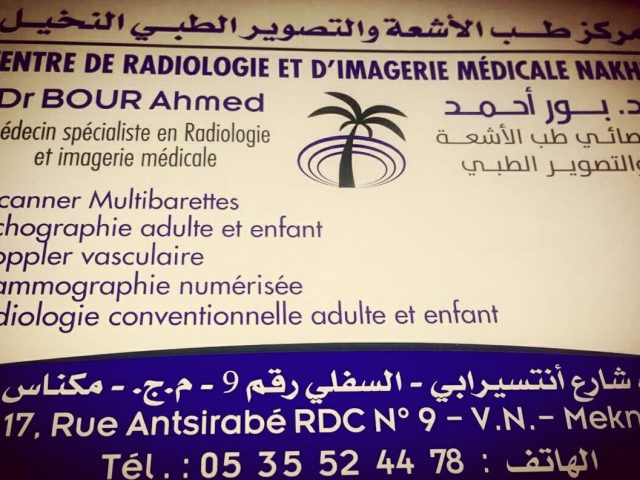 Centre De Radiologie Et D'imagerie Médicale NAKHIL - Meknès - +212 5355-24478