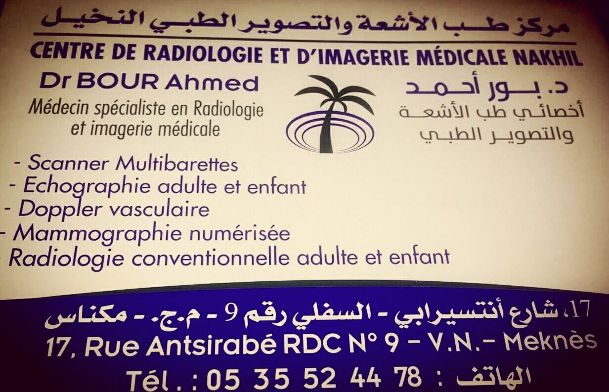 Centre De Radiologie Et D'imagerie Médicale NAKHIL