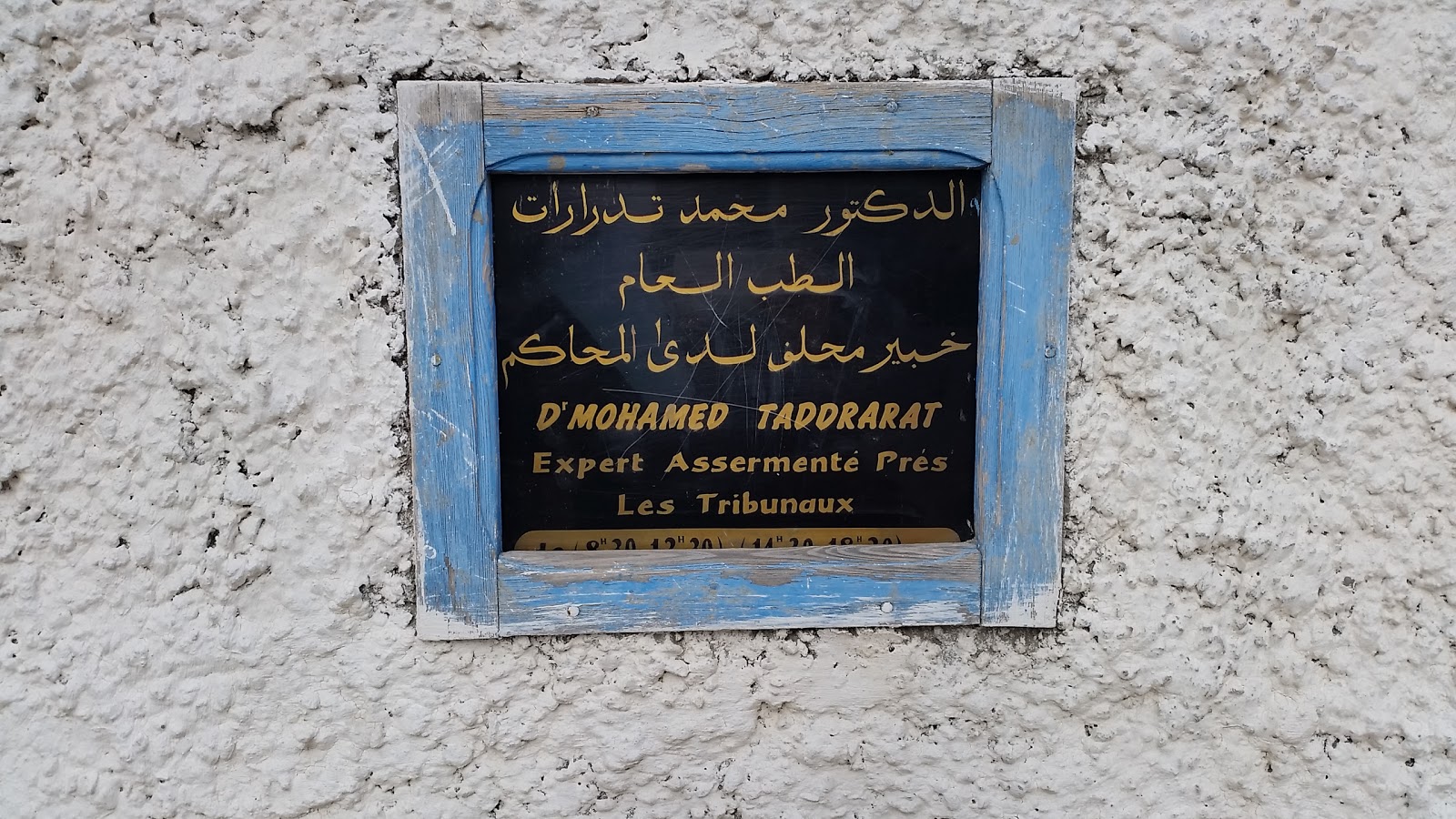 Dr Taddrarate Mohamed