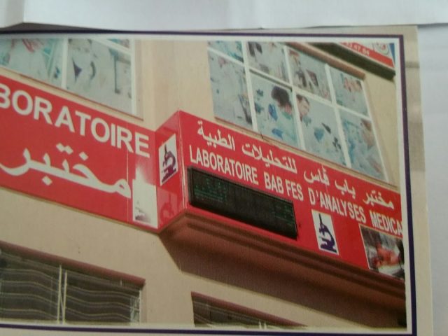 laboratoire d'analyses medicales Bab Fes - Kénitra - +212 5373-20178