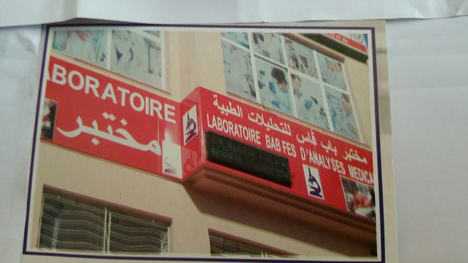 laboratoire d'analyses medicales Bab Fes
