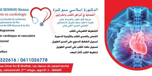 Cabinet de cardiologie Dr.Slassi Sennou Kenza - Tanger - +212 5393-22616