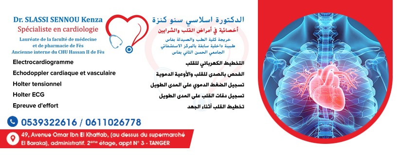 Cabinet de cardiologie Dr.Slassi Sennou Kenza
