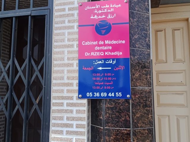 Khadija RZEQ (medecin dentiste) - Taourirt - +212 5366-94455