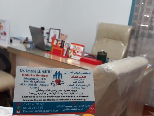 الدكتورة إيمان العبدلي dr imane El Abdli - Ighrem Laâlam - +212 5234-63850