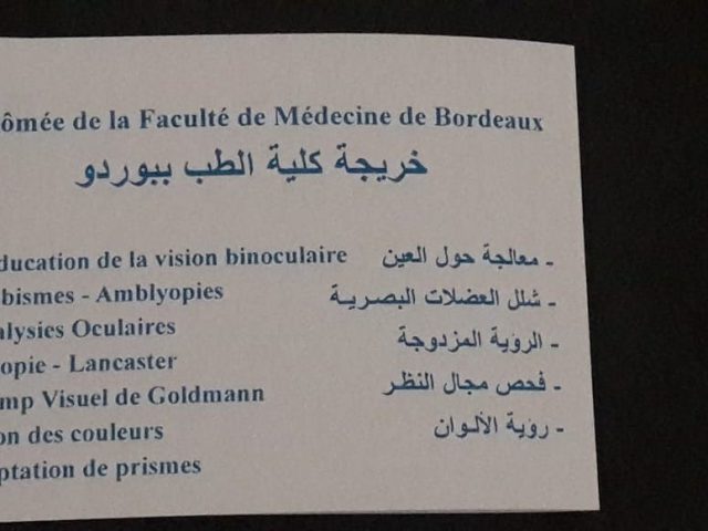 IRAKI NOUZHA ( Orthoptistes Fes ) - Fès - +212 5356-51794