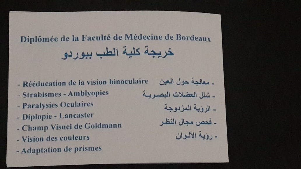 IRAKI NOUZHA ( Orthoptistes Fes )