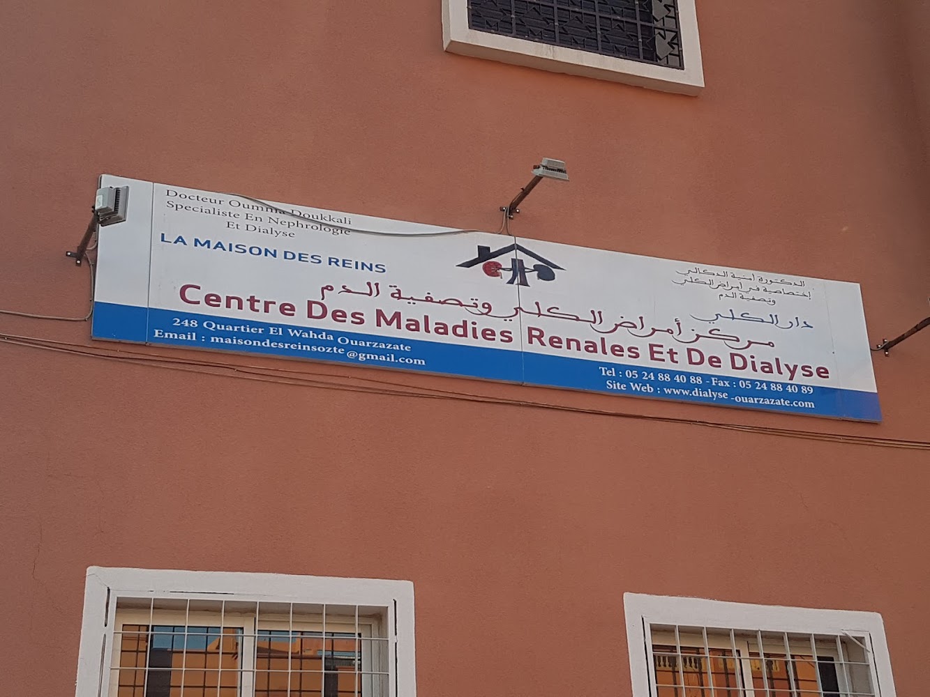 La Maison des Reins