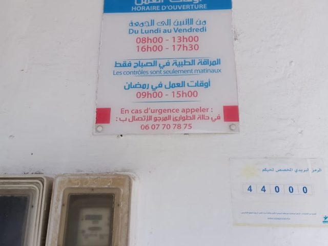 Docteur Chirurgien Dentiste Lakhdari Adnan (Cabinet) - Essaouira - +212 5244-73892
