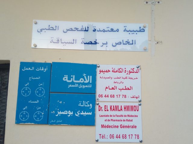 Dr HMIMOU EL KAMLA - Sidi Bousberr - +212 644-681778