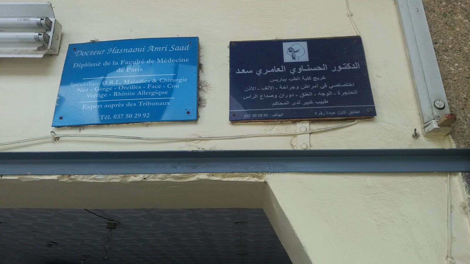 Dr.Hasnaoui Amar Saad