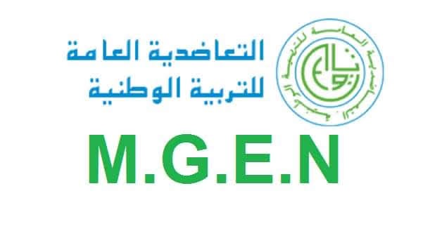 Cabinet dentaire mutuelle mgen - Tétouan - +212 5399-74051