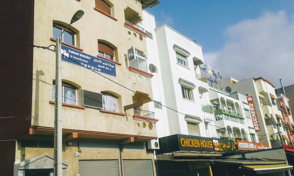 Cabinet Dentaire Dr.Nawal El Assioui