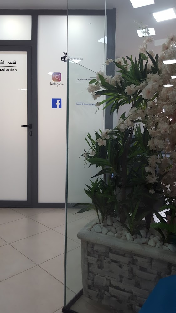 Dr Moustaide Kaoutar :Cabinet de Dermatologie