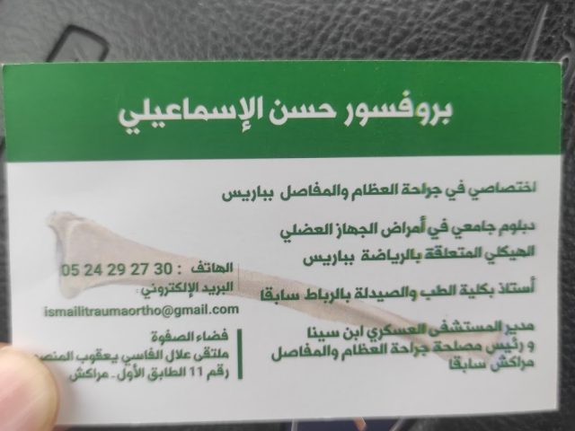 Pr ISMAILI Hassane cabinet de traumatologie-orthopédie - Marrakech - +212 5242-92730