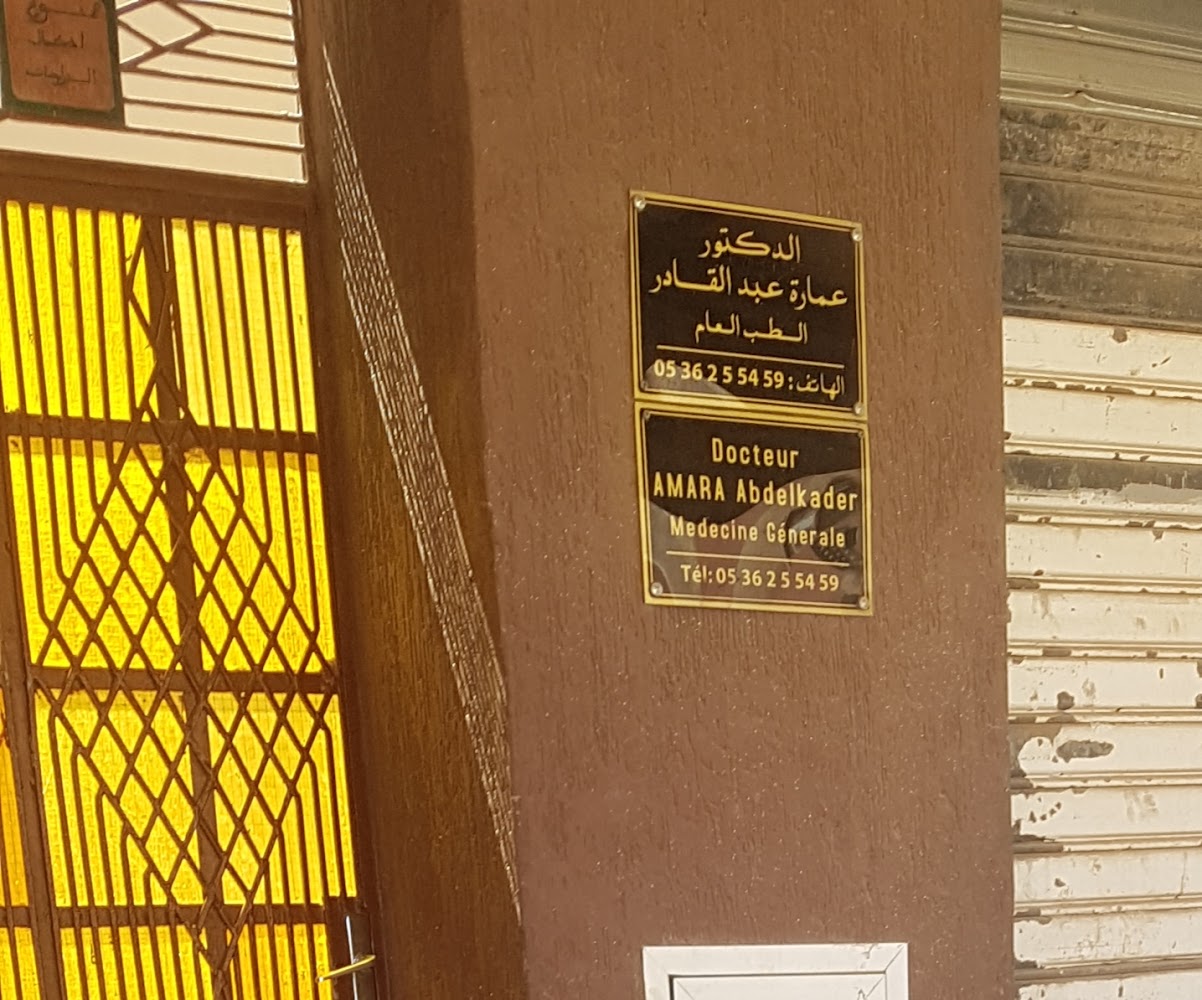 Cabinet Docteur abdelkader Amara