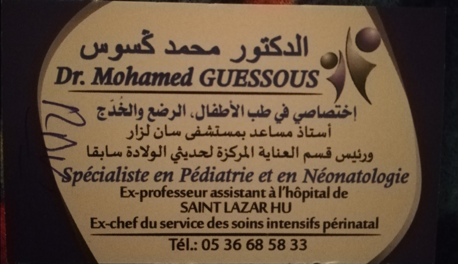 Dr GUESSOUS MOHAMED