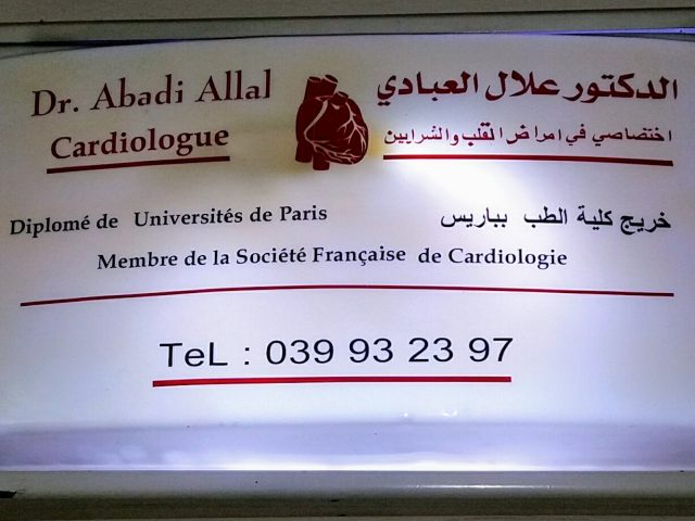 Abadi Allal - Tétouan - +212 5399-32397