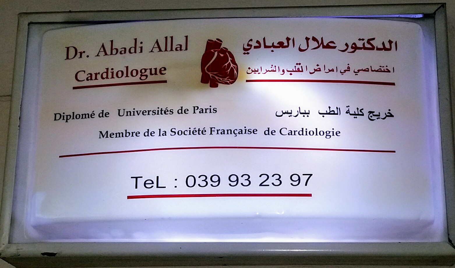 Abadi Allal