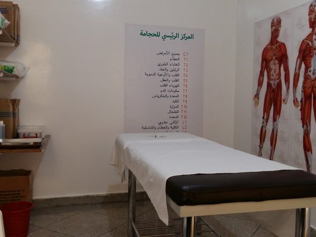 Hijama Agadir - المركز الرئيسي للحجامة - Aït Melloul - +212 676-687416