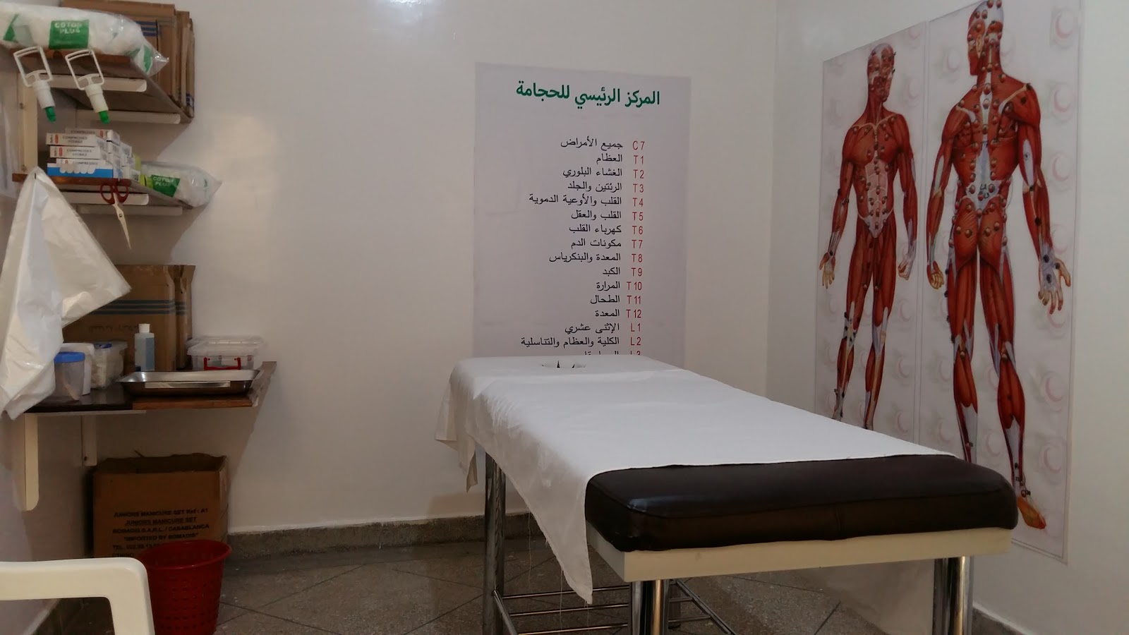 Hijama Agadir - المركز الرئيسي للحجامة
