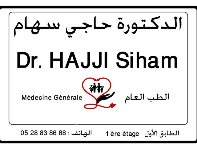 Dr. HAJJI Siham - Oulad Teima - +212 5285-27661