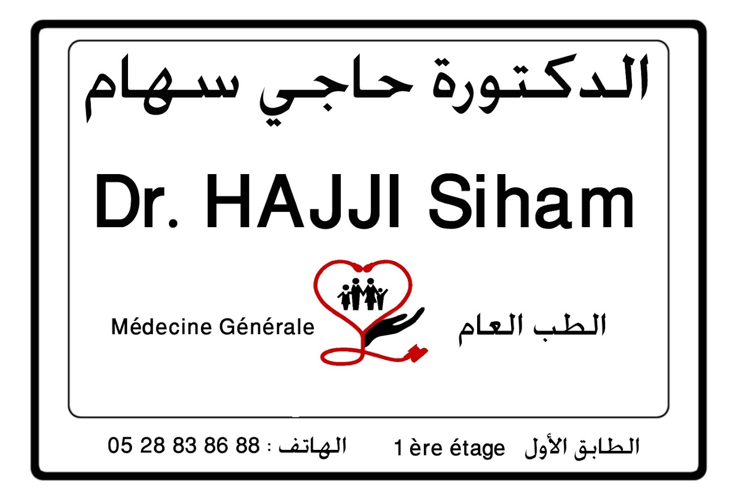 Dr. HAJJI Siham