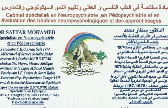 Dr. Sattar Mohamed - Tanger - +212 5393-34434