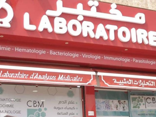 CENTRE DE BIOLOGIE DE MOHAMMEDIA CBM - Mohammédia - +212 5232-80405