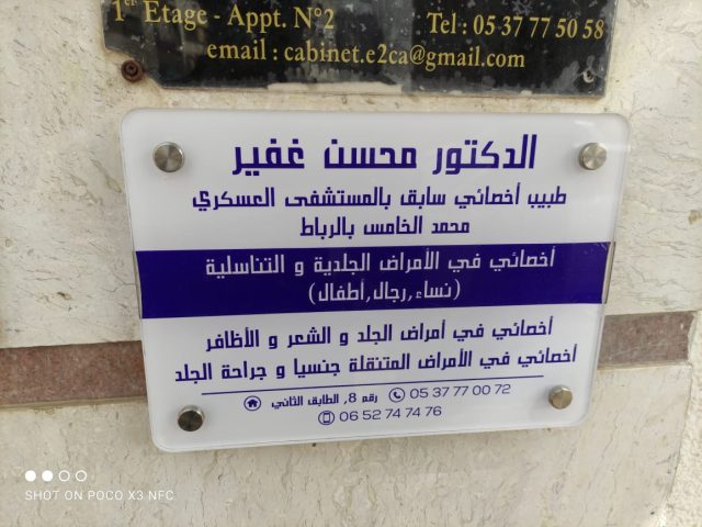 Dr Ghfir Mouhssine - Rabat - +212 5377-70072