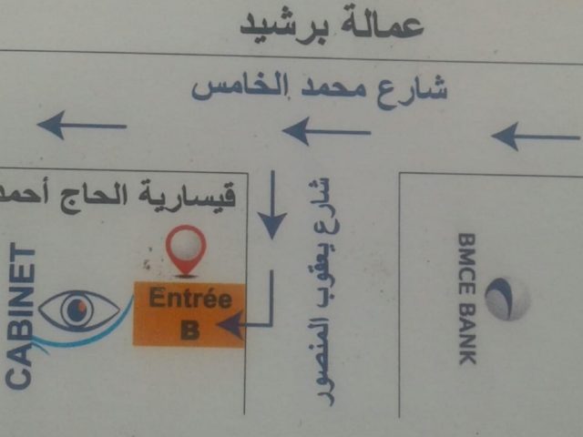 Docteur rezki sirine ophtalmologue - Berrchid - +212 5225-17539