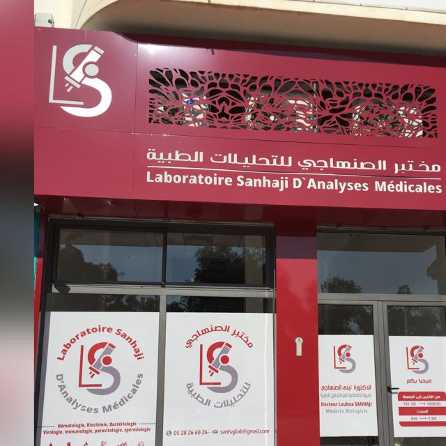 Laboratoire Sanhaji d’analyses médicales