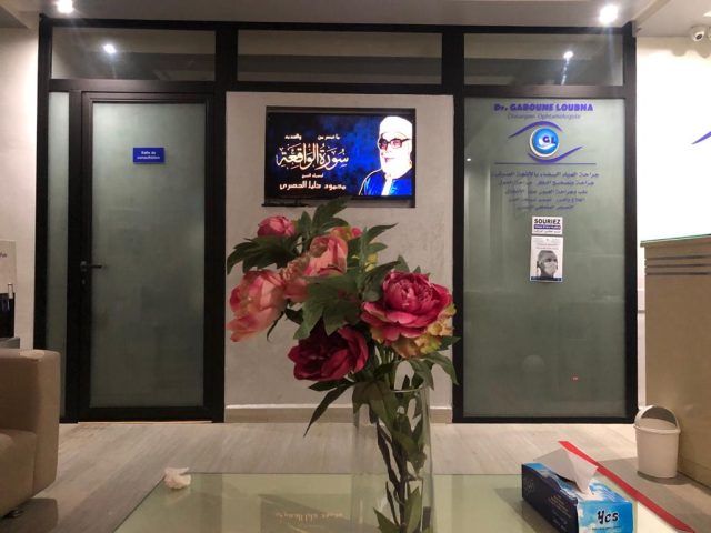 OPHTALMOLOGUE DR GABOUNE LOUBNA - Marrakech - +212 5244-20600