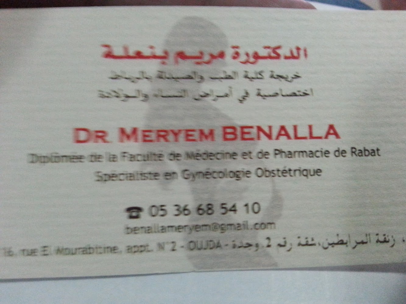 docteur gynécologue Meryem benalla