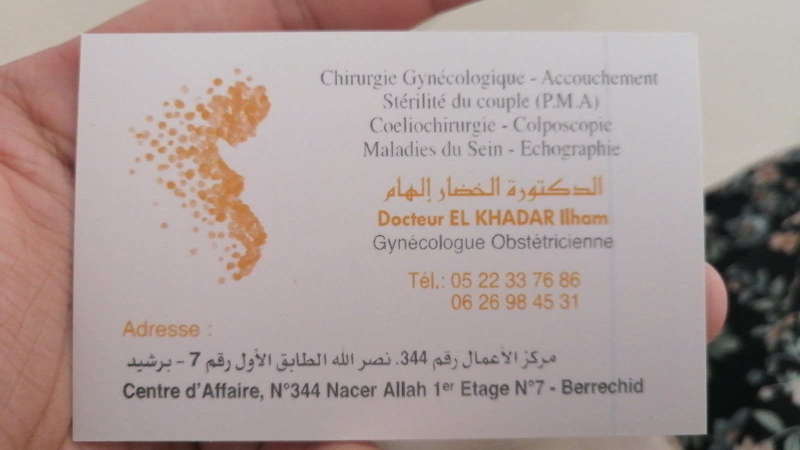 Dr el khadar ilham
