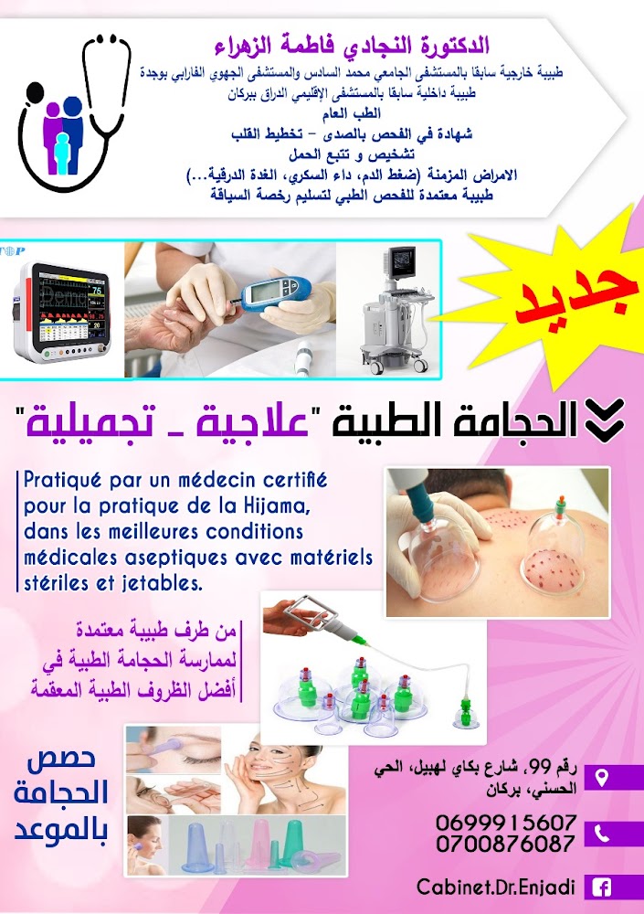 Dr ENJADI Fatimazahra Médecine Générale_Hijama médicale