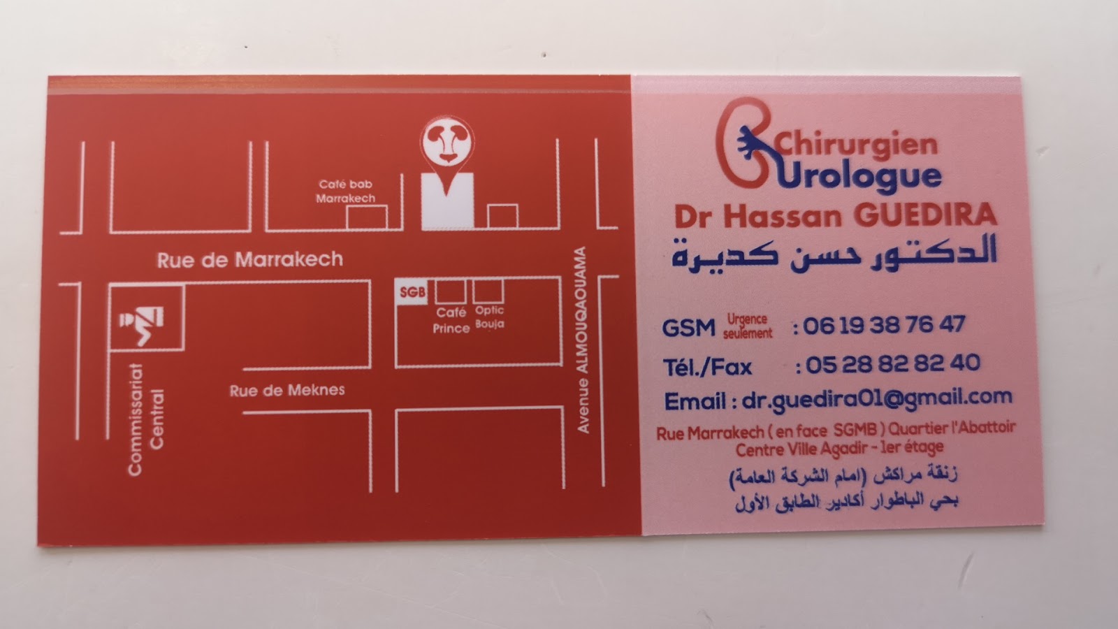 Dr. Guedira Hassan Chirurgien Urologue