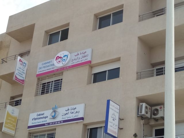 cabinet de pediatrie Dr Ilham Benchekroun SKhirat - Skhirat - +212 5375-86671