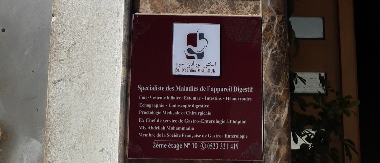 Cabinet d'Hépato-gastroenterologie Dr MALLOUK