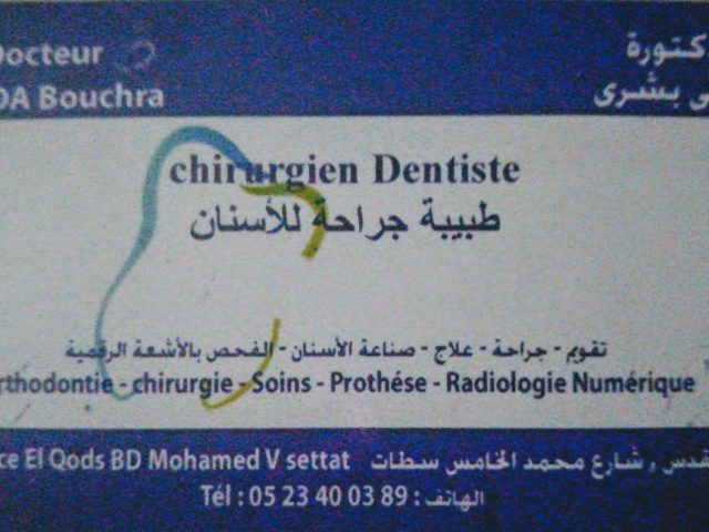 Chirurgien Dentiste Dr Errida Bouchra - Settat - +212 5234-00389